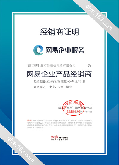 千阳网易企业邮箱