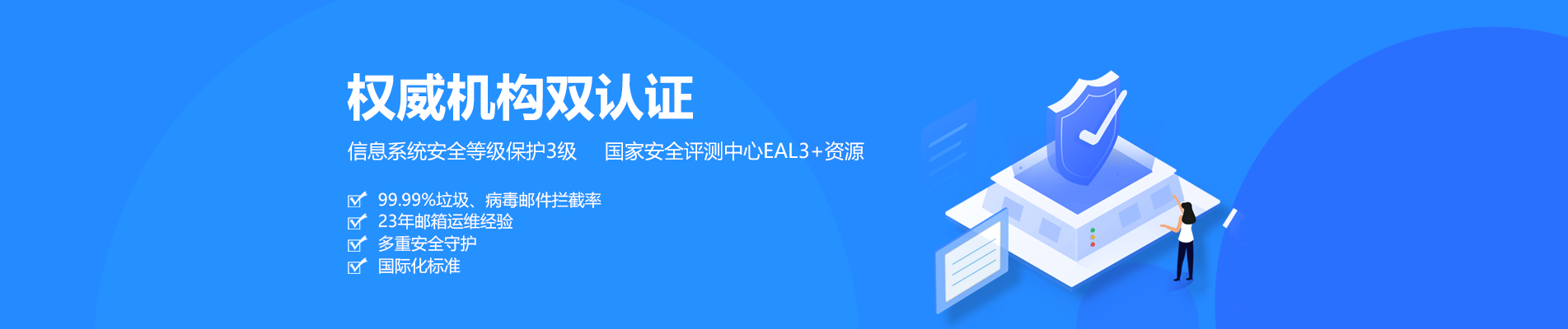 千阳网易企业邮箱