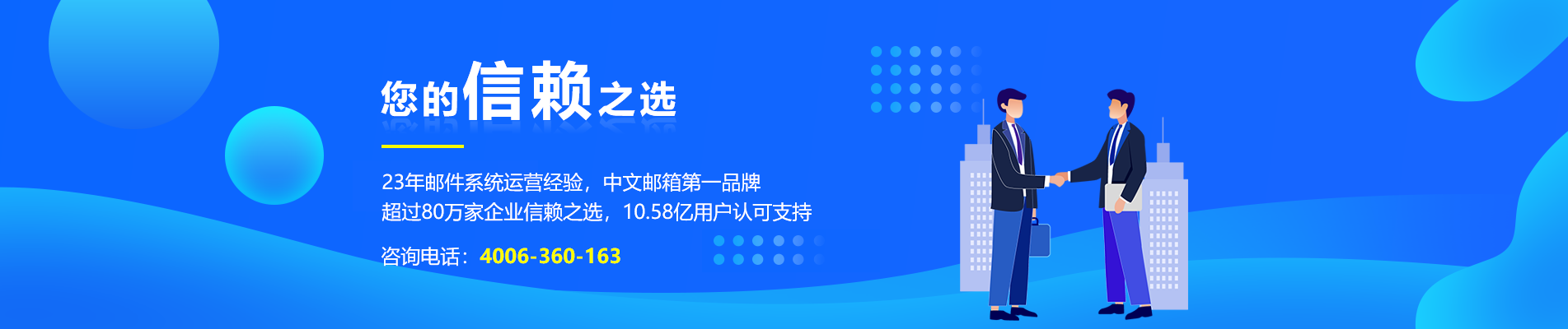 千阳网易企业邮箱
