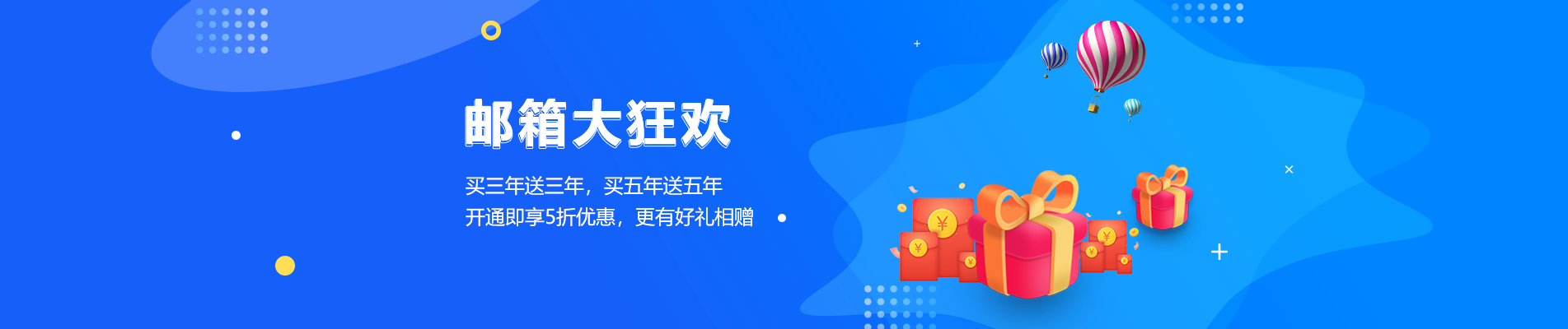 千阳网易企业邮箱