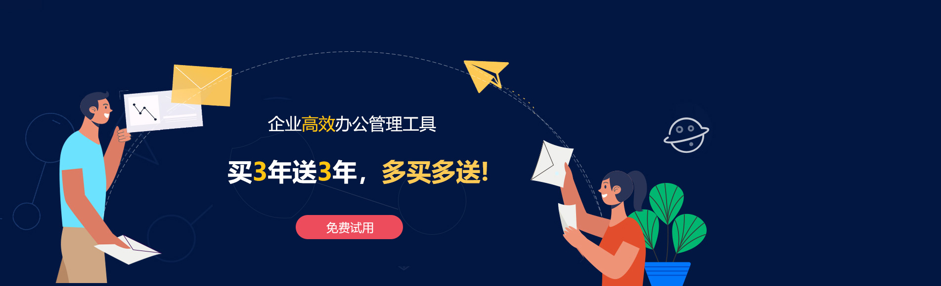 千阳网易企业邮箱